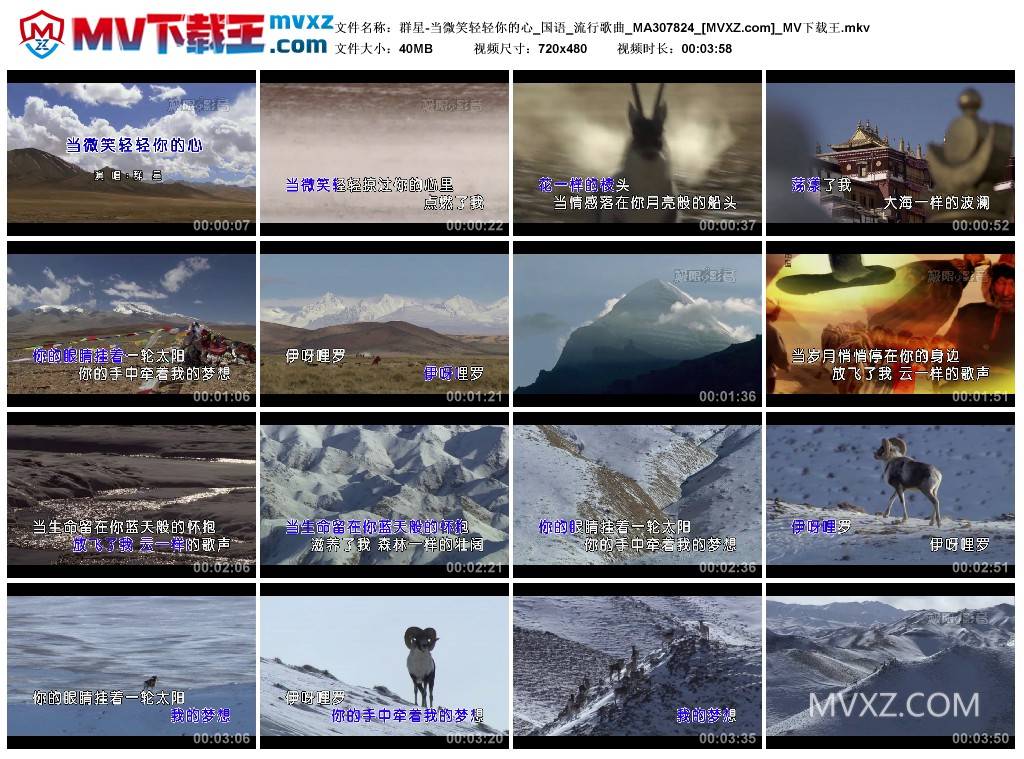 群星-当微笑轻轻你的心_国语_流行歌曲_MA307824